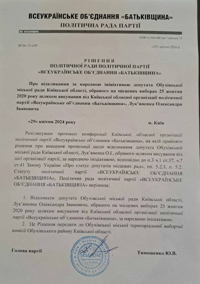 Лук’яненко Олександр